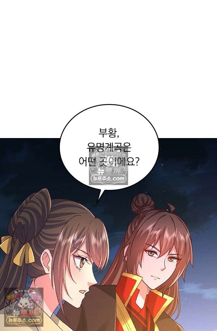 선무제존 618화 56