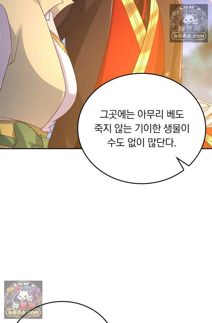 선무제존 618화 57