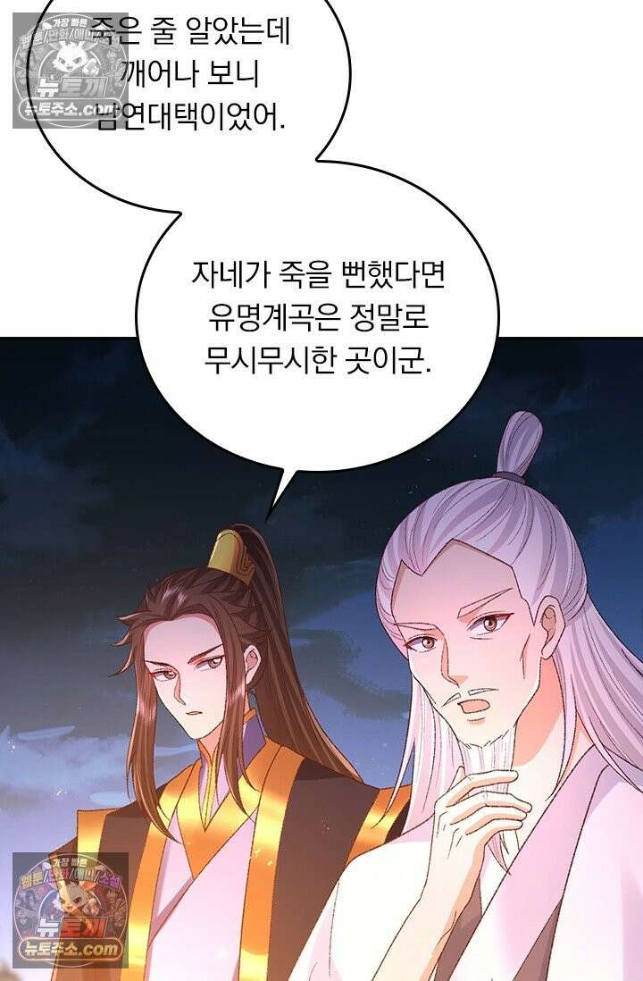 선무제존 618화 58