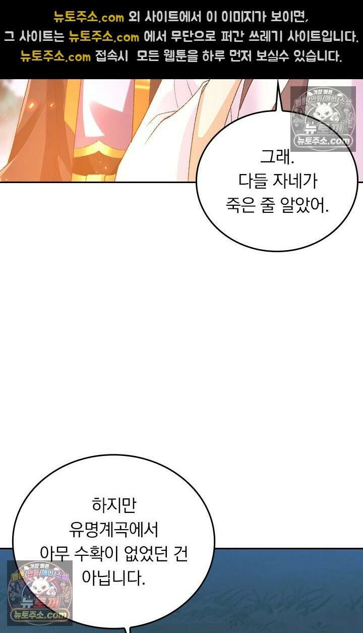 선무제존 618화 59