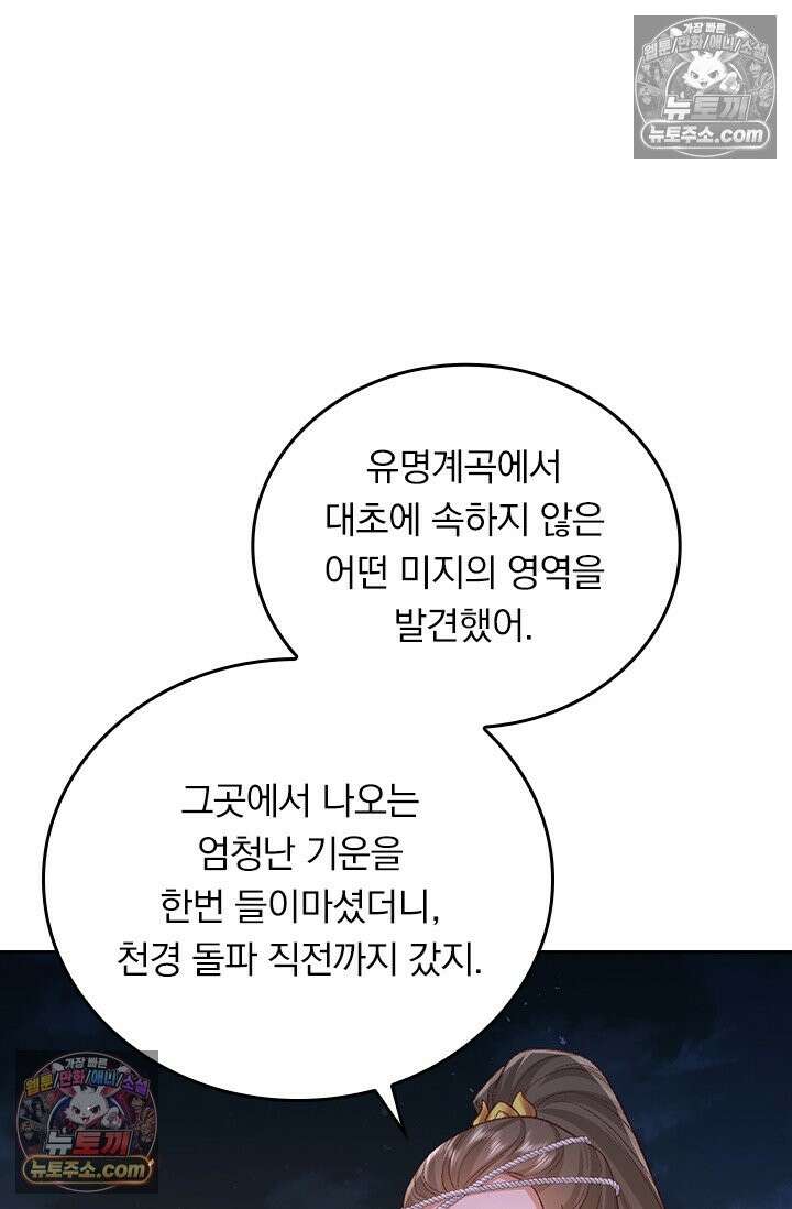 선무제존 618화 61