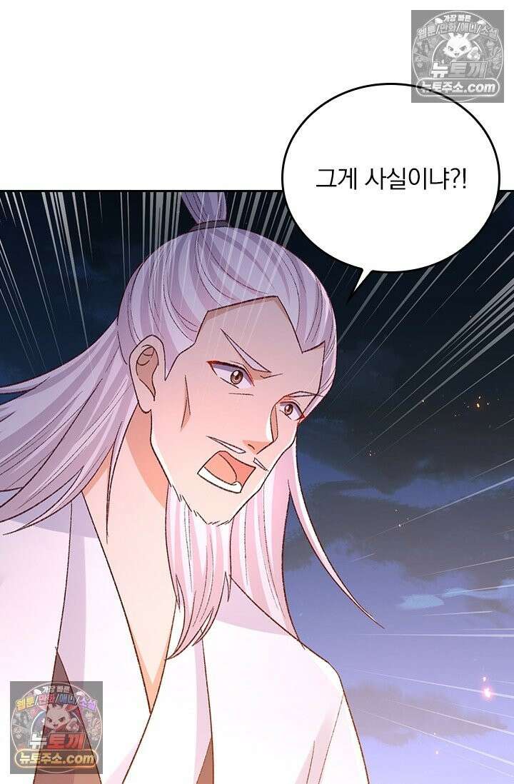 선무제존 618화 63