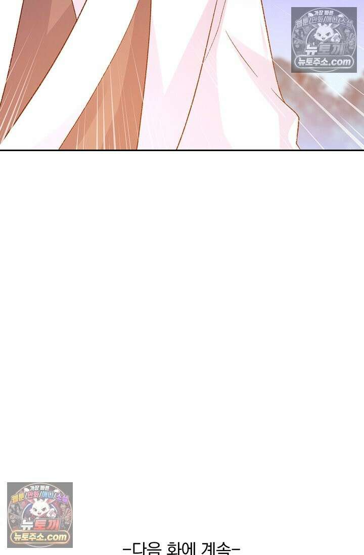 선무제존 618화 64