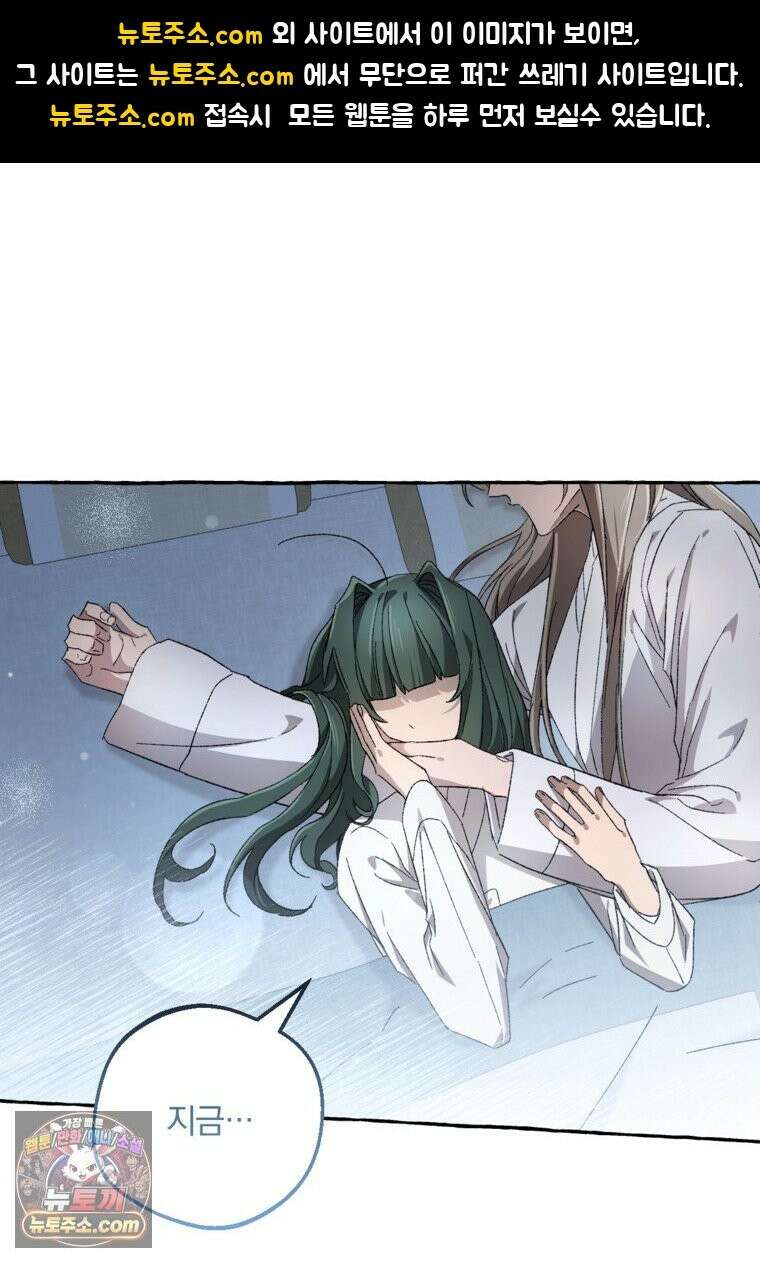 향단뎐 107화 1