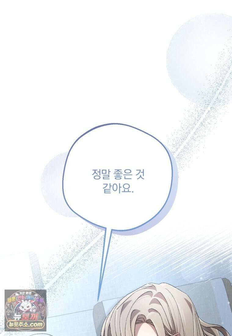 향단뎐 107화 2