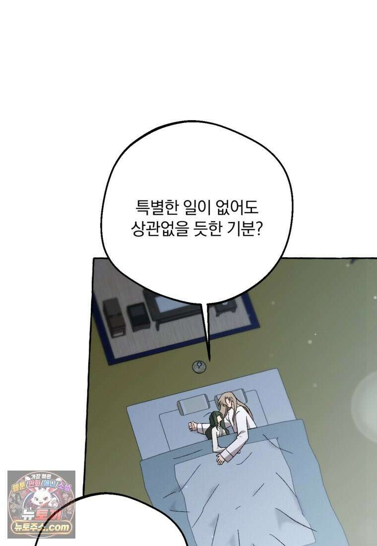 향단뎐 107화 7
