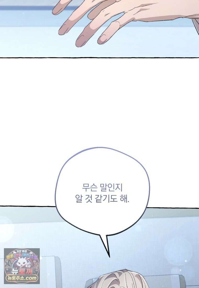 향단뎐 107화 9