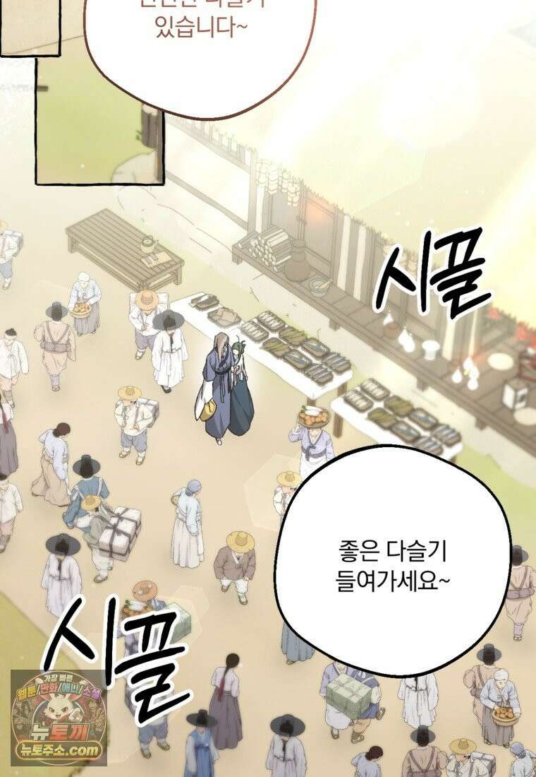 향단뎐 107화 15
