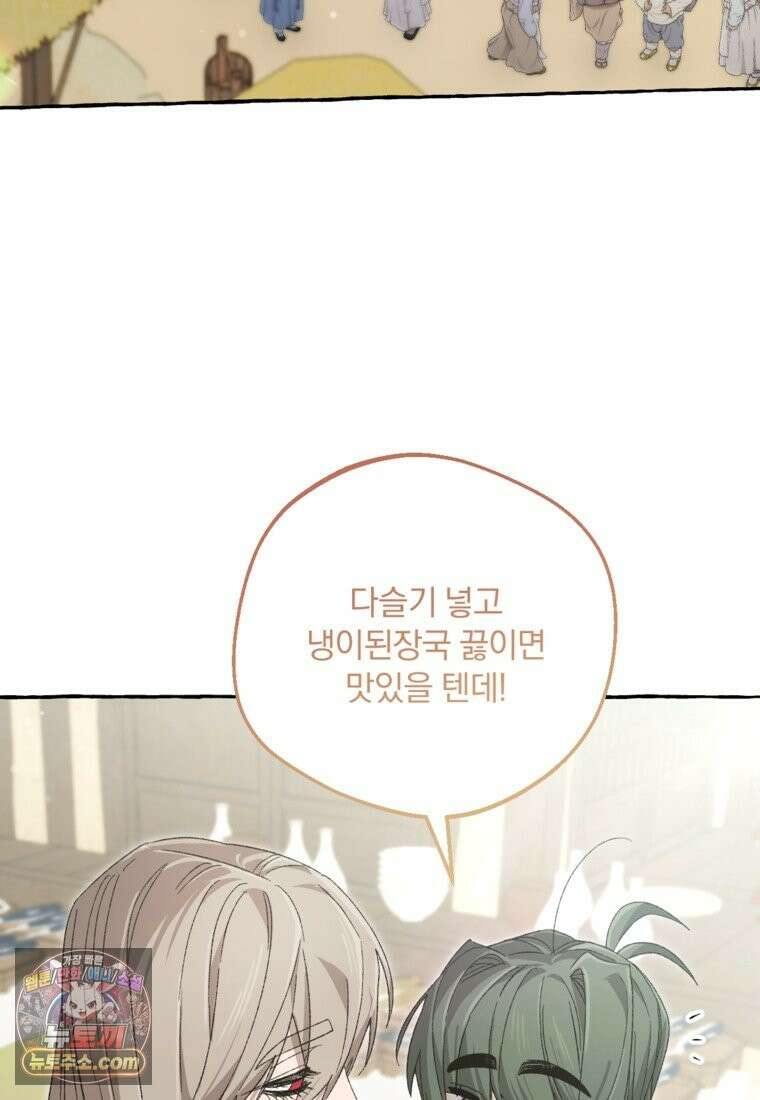 향단뎐 107화 16