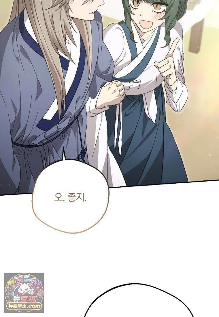 향단뎐 107화 17
