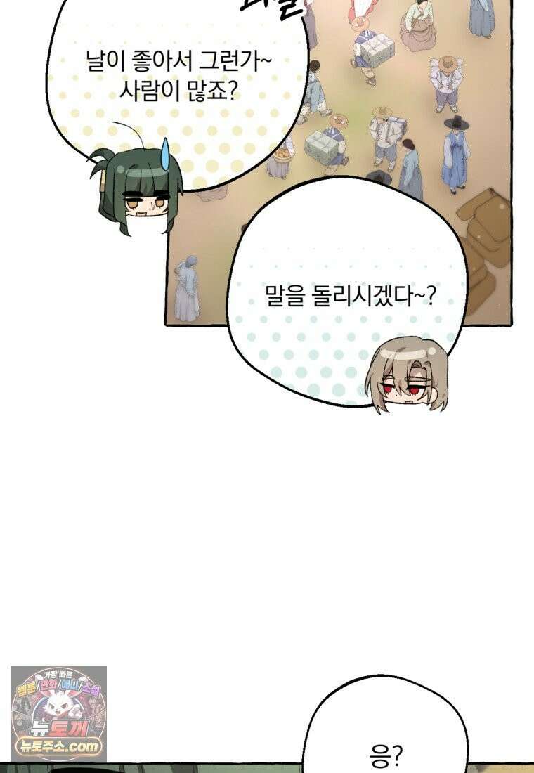 향단뎐 107화 24