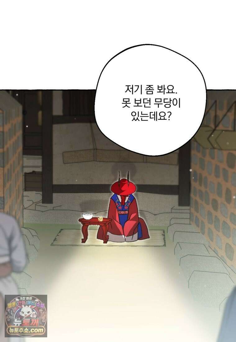 향단뎐 107화 26