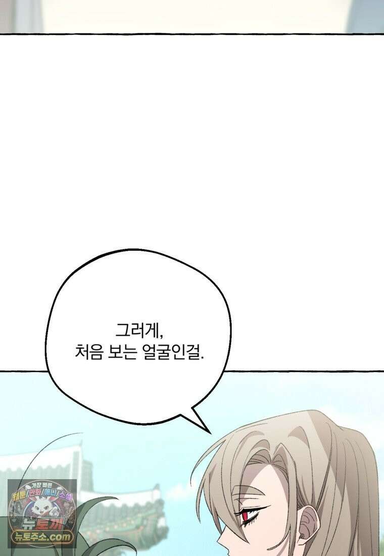 향단뎐 107화 27