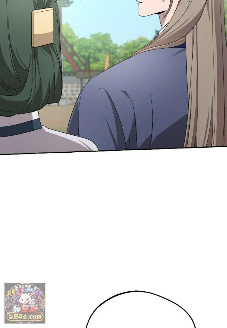 향단뎐 107화 28