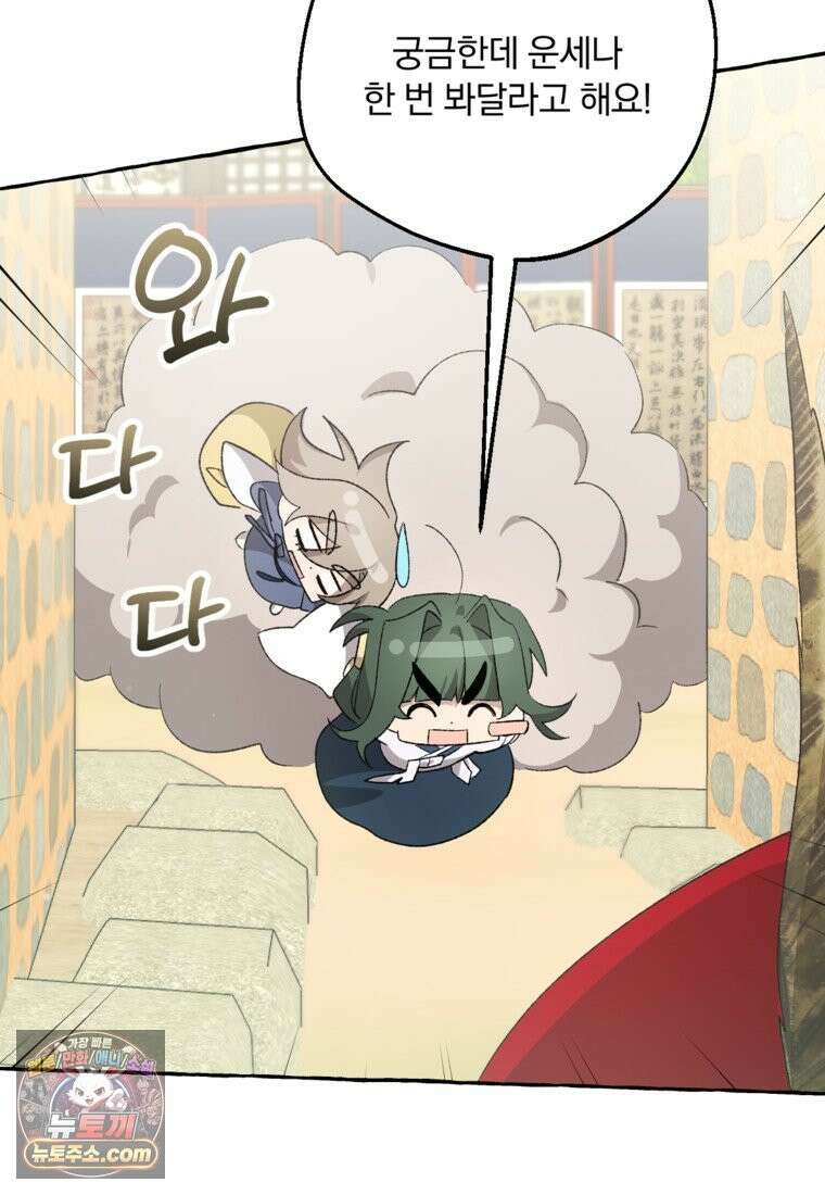 향단뎐 107화 29