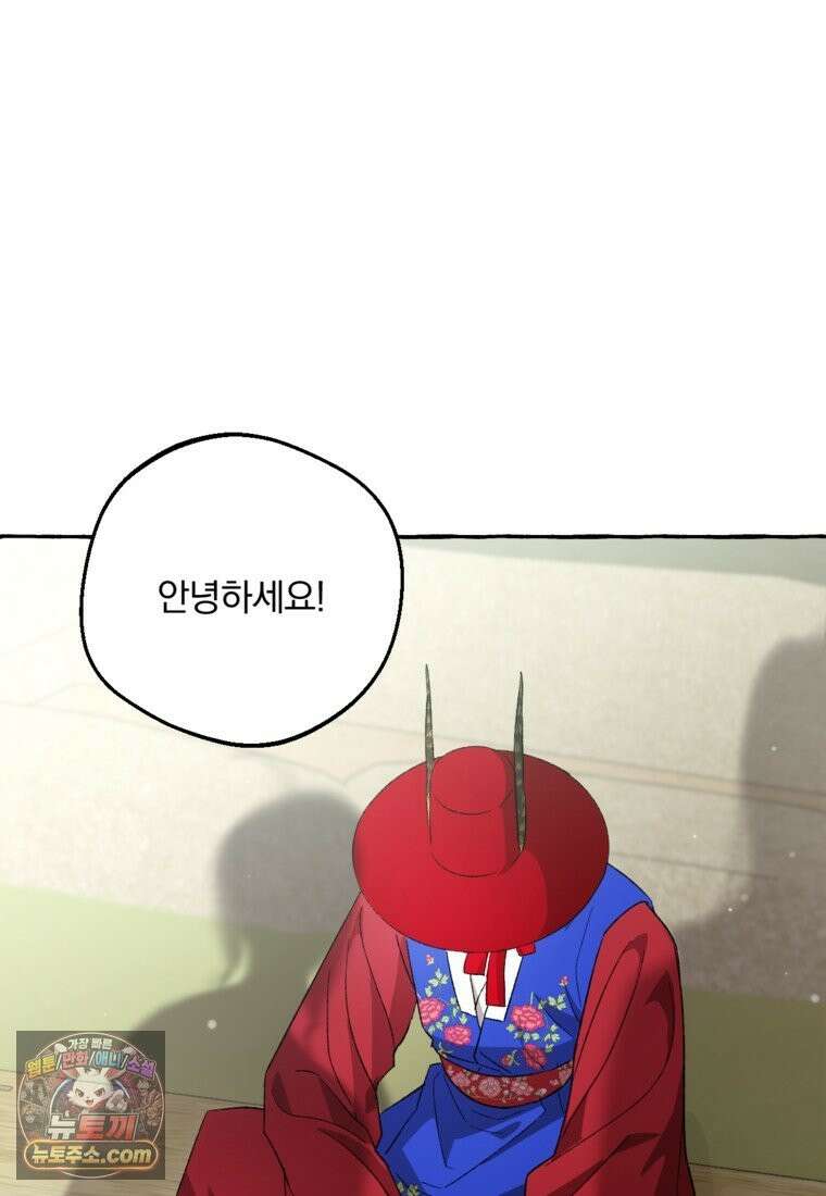 향단뎐 107화 30