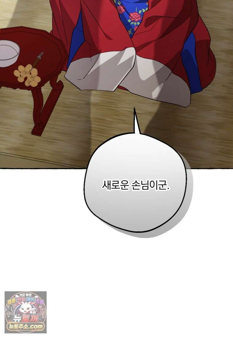 향단뎐 107화 31