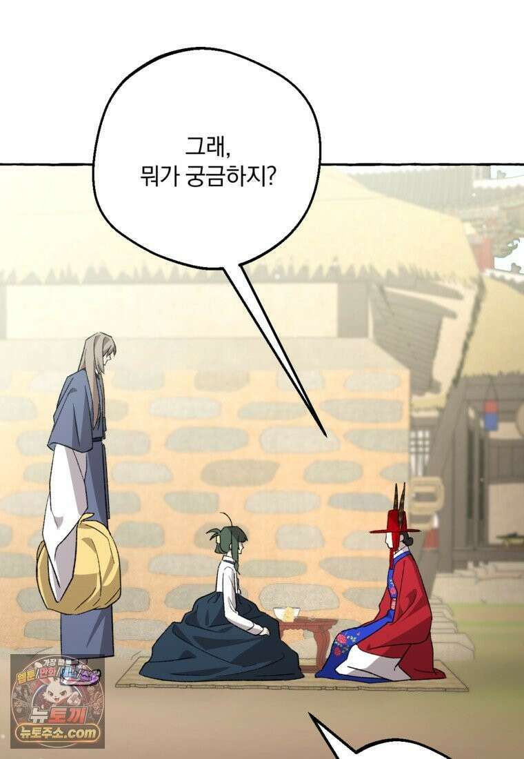 향단뎐 107화 32