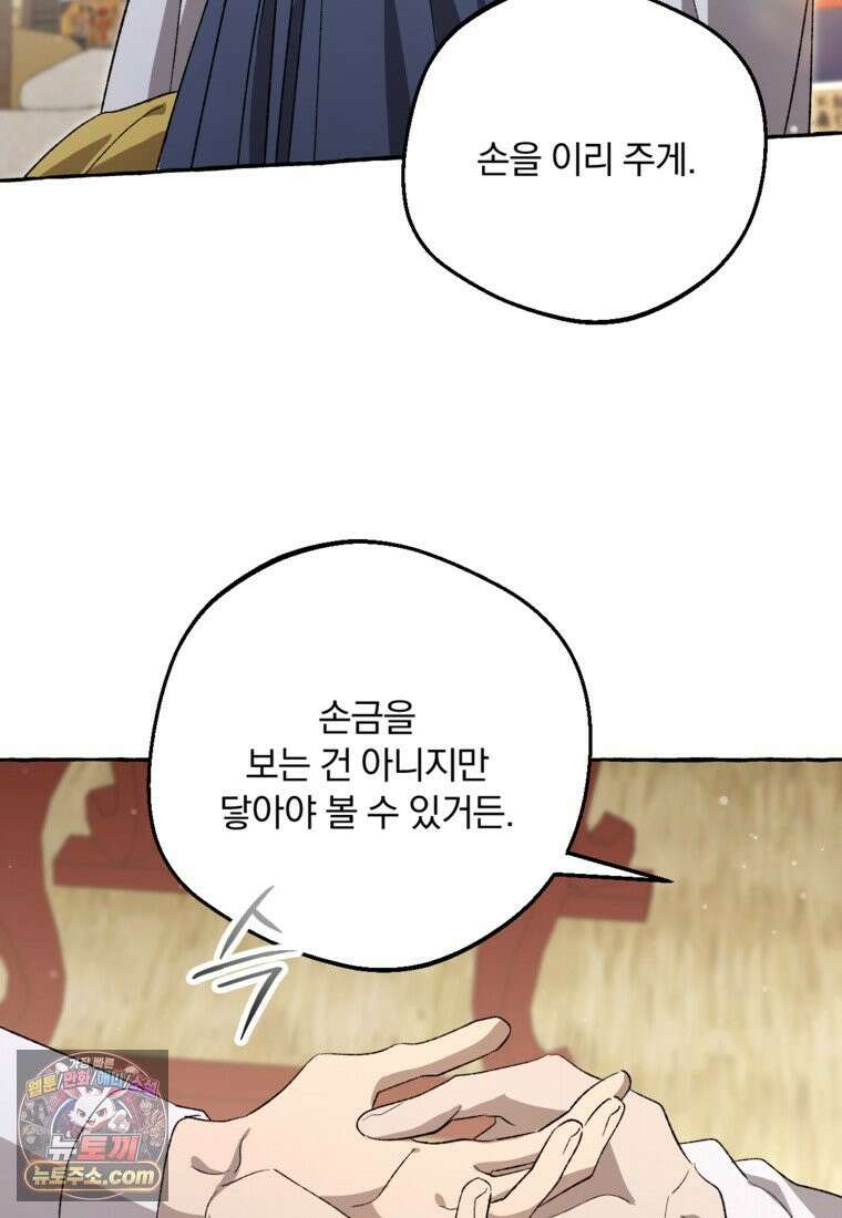 향단뎐 107화 36