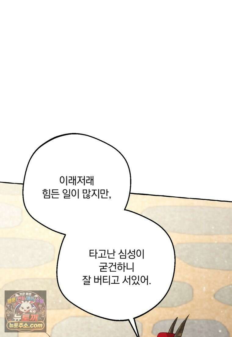 향단뎐 107화 39
