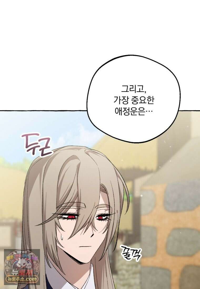 향단뎐 107화 41