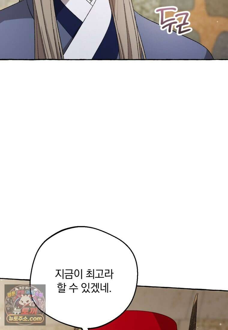향단뎐 107화 42