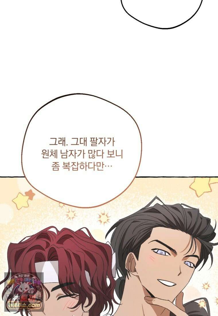 향단뎐 107화 44