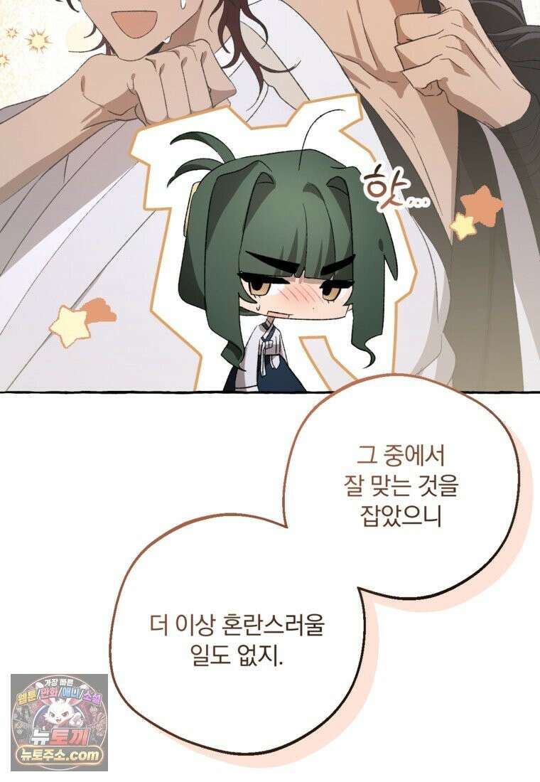 향단뎐 107화 45