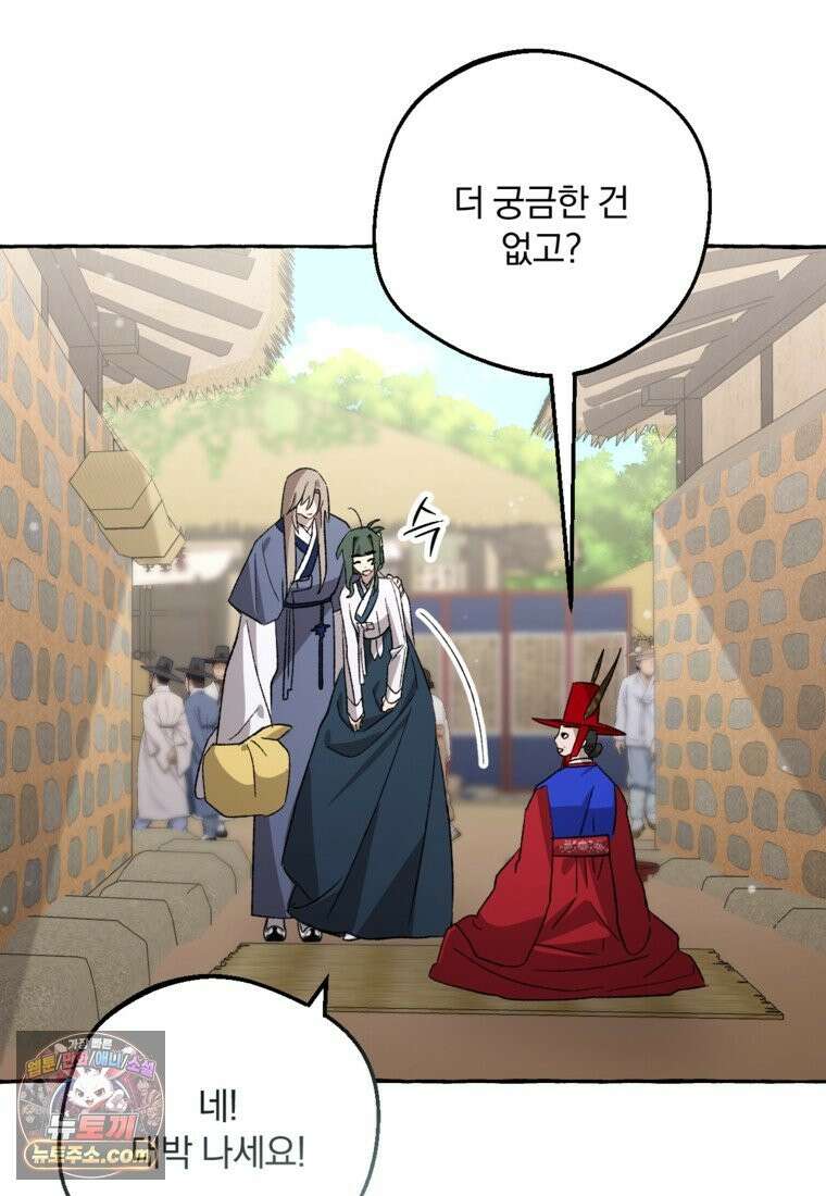 향단뎐 107화 49