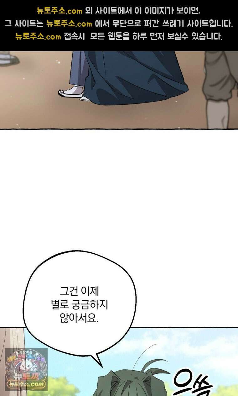 향단뎐 107화 52