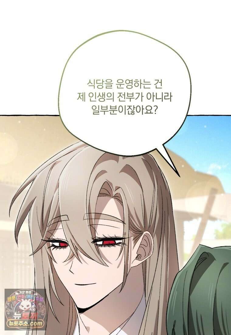 향단뎐 107화 54