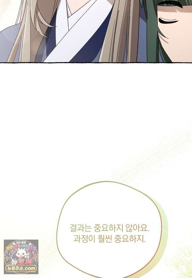 향단뎐 107화 55