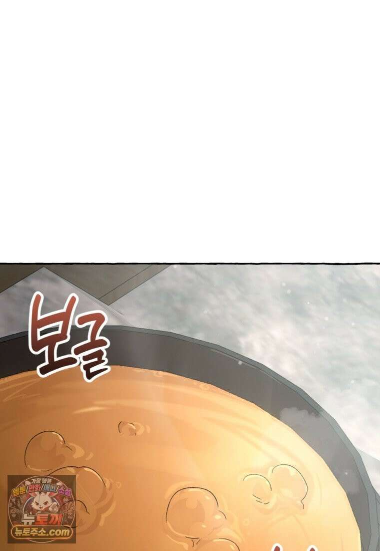 향단뎐 107화 58