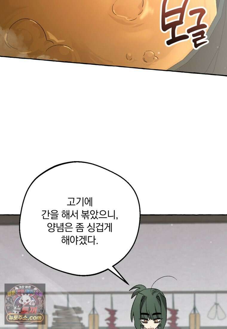 향단뎐 107화 59