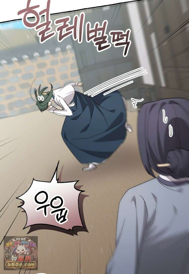 향단뎐 107화 68