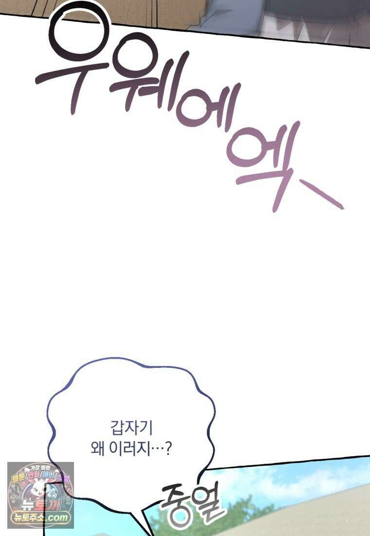 향단뎐 107화 69