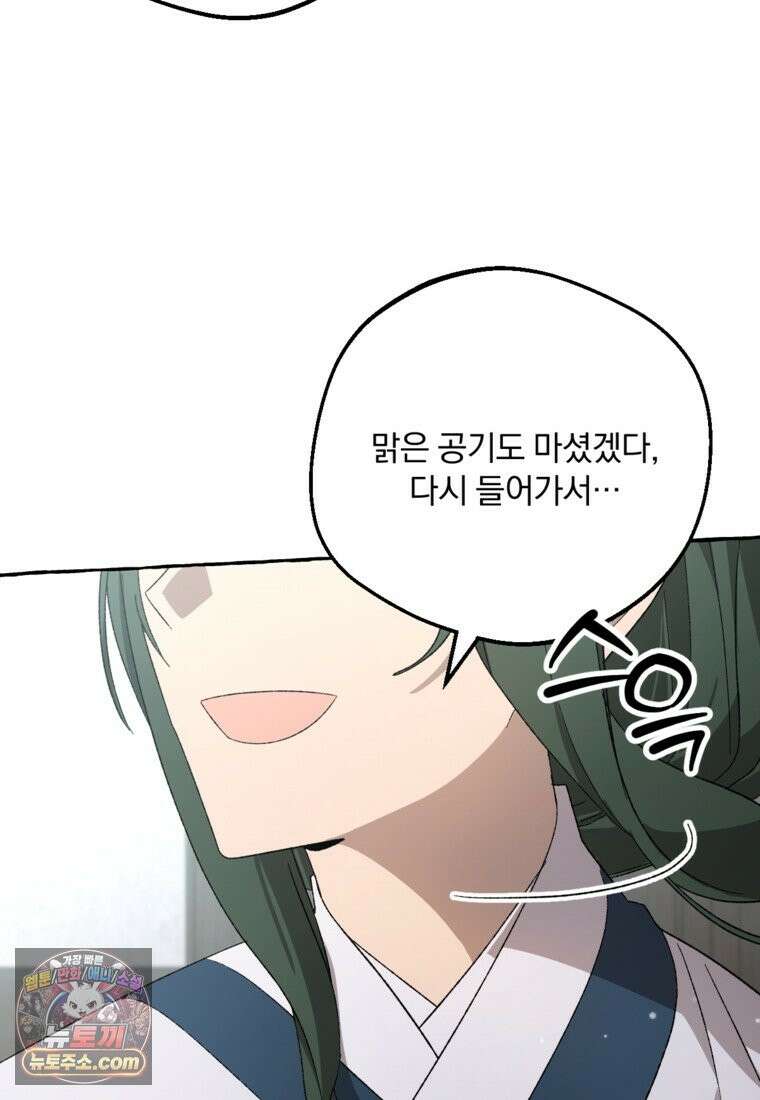 향단뎐 107화 73
