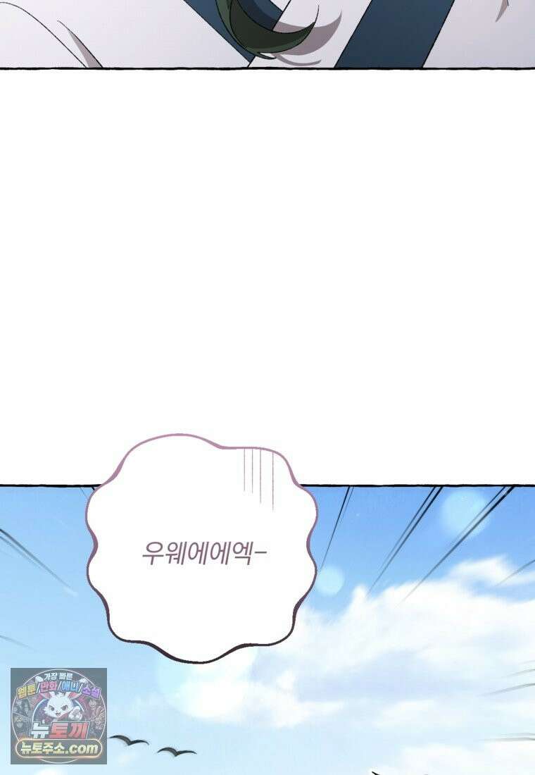 향단뎐 107화 74