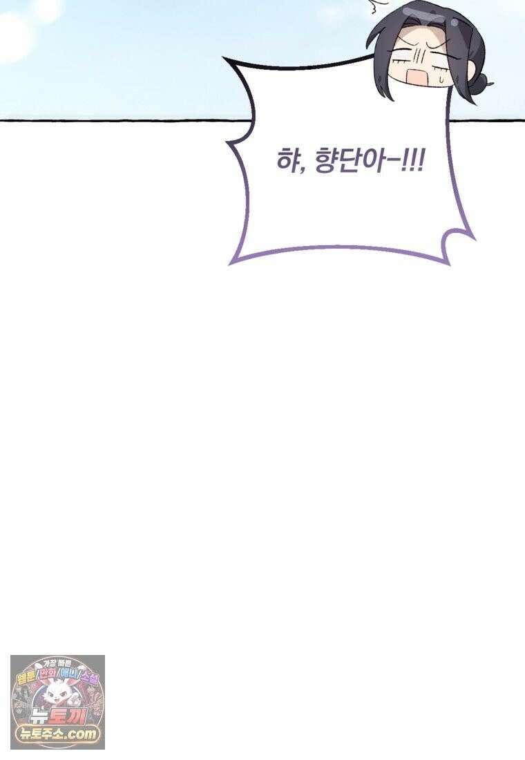 향단뎐 107화 75
