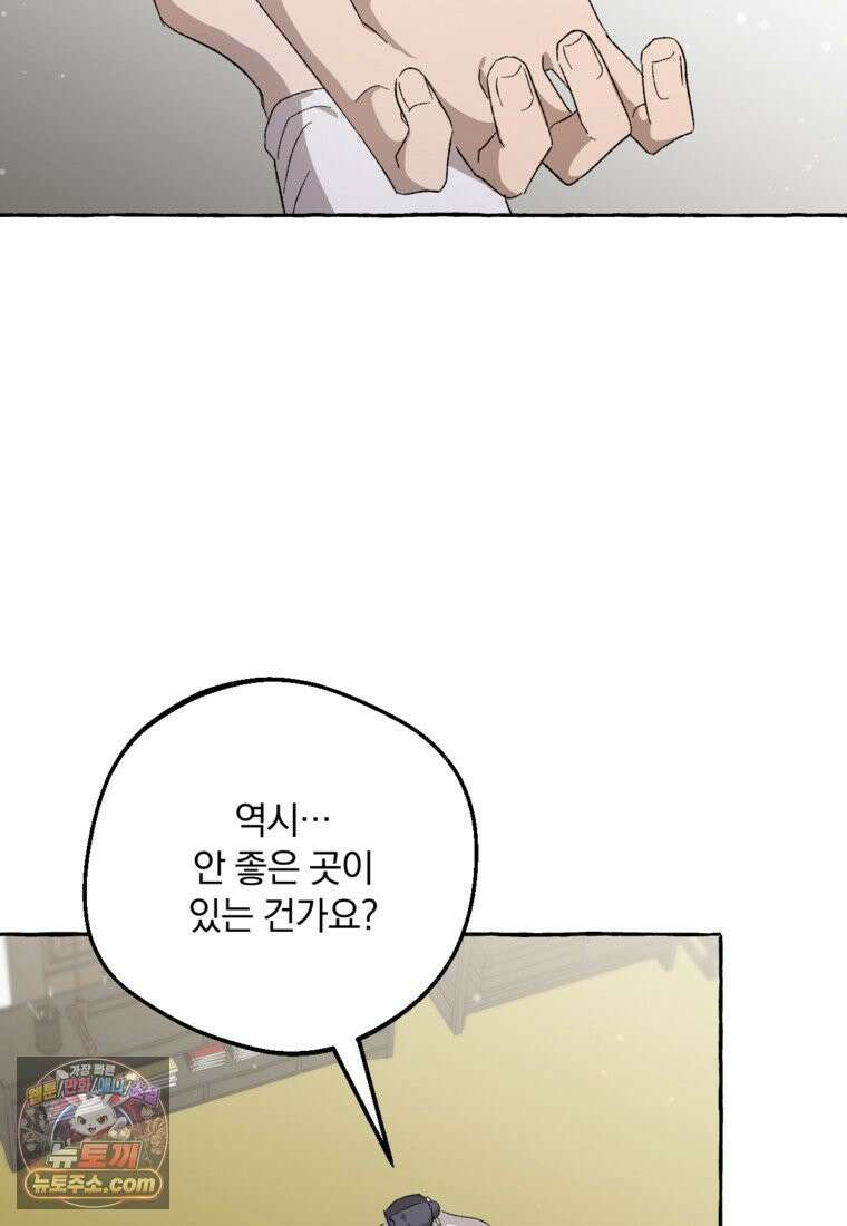 향단뎐 107화 77