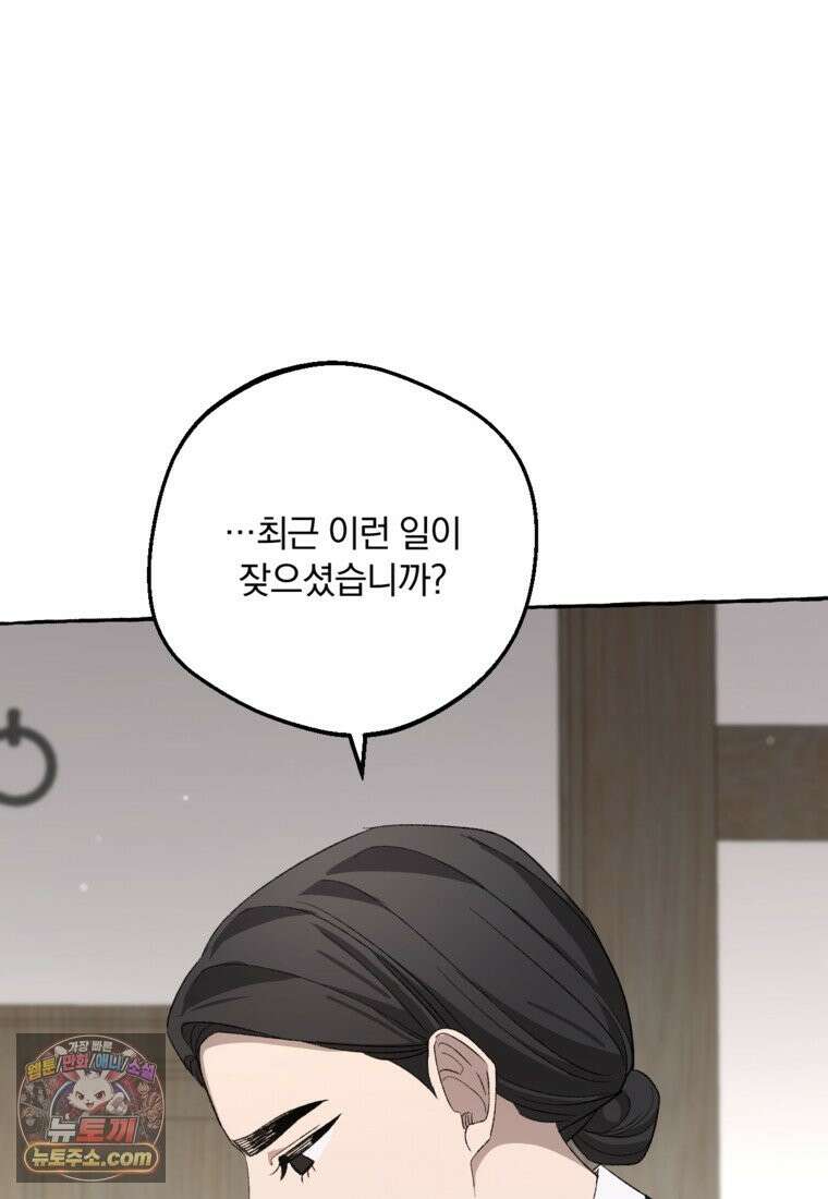 향단뎐 107화 80