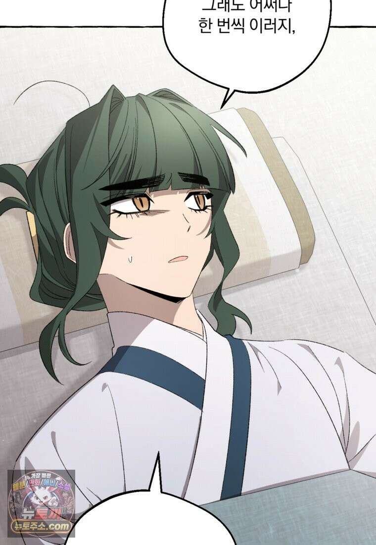 향단뎐 107화 82