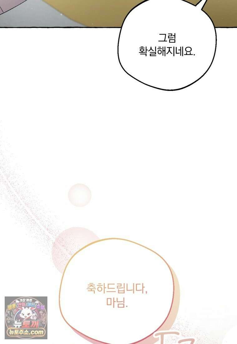 향단뎐 107화 84