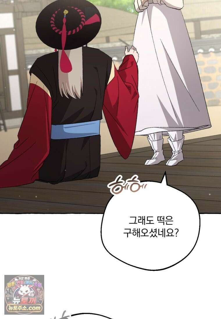향단뎐 107화 88