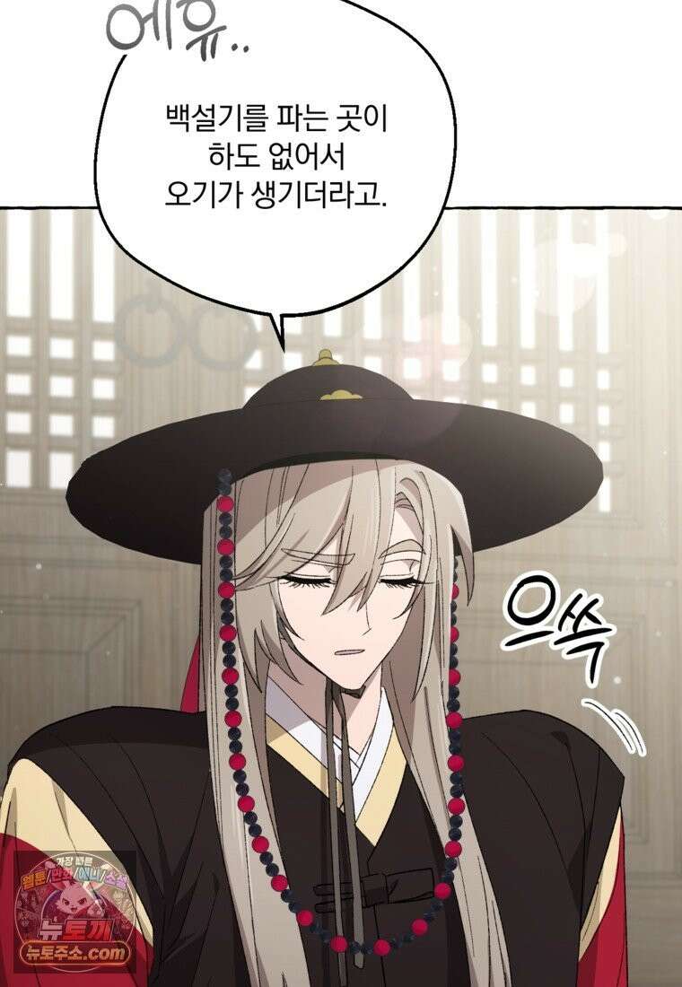 향단뎐 107화 89