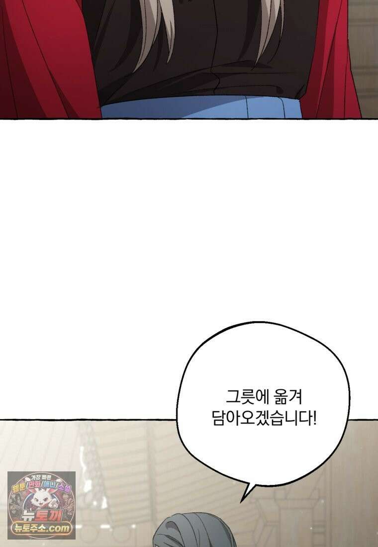 향단뎐 107화 90