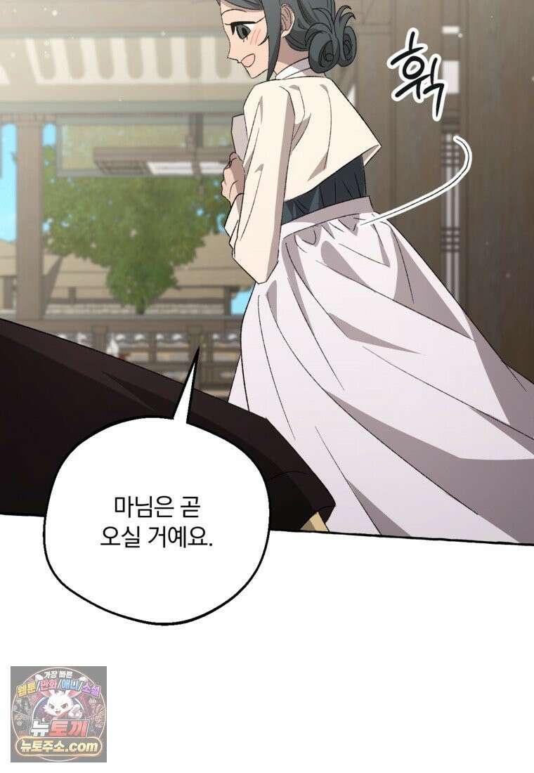 향단뎐 107화 91