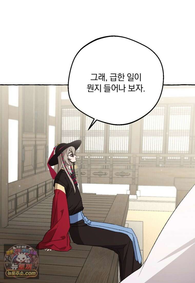 향단뎐 107화 92