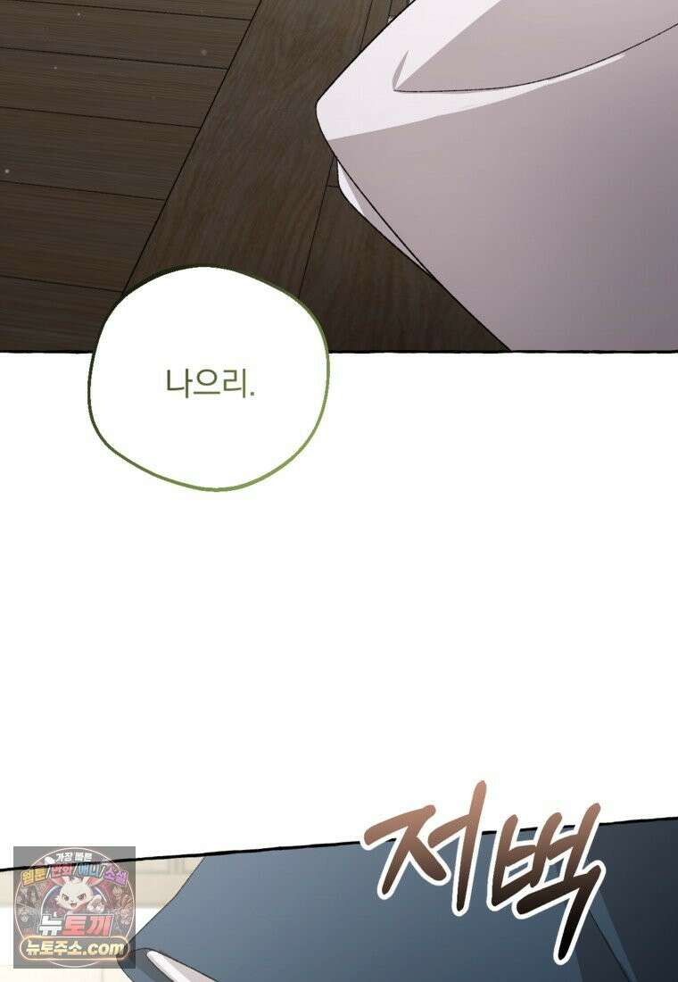 향단뎐 107화 93