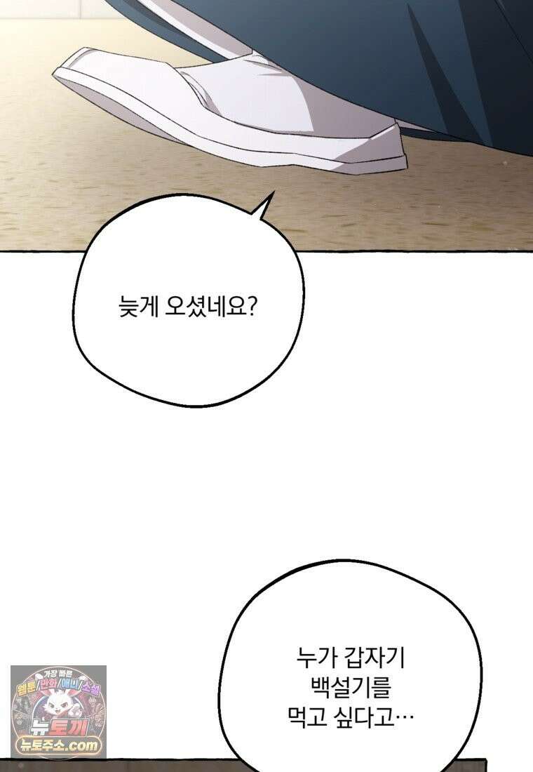 향단뎐 107화 94